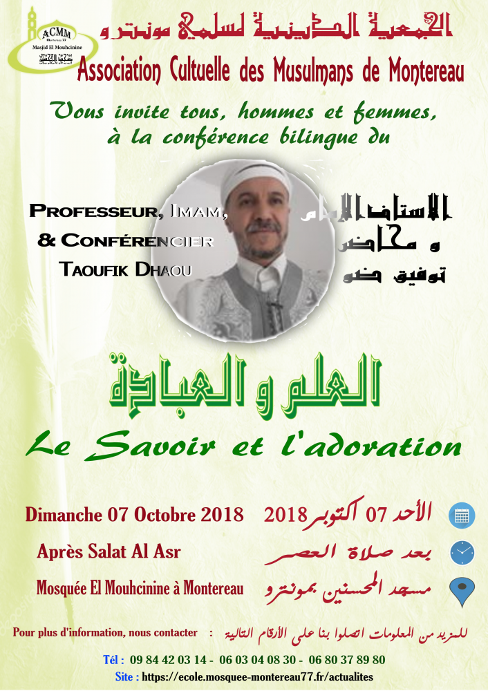 Conférence le 07 octobre 2018 - Cheikh Taoufik DHAOU